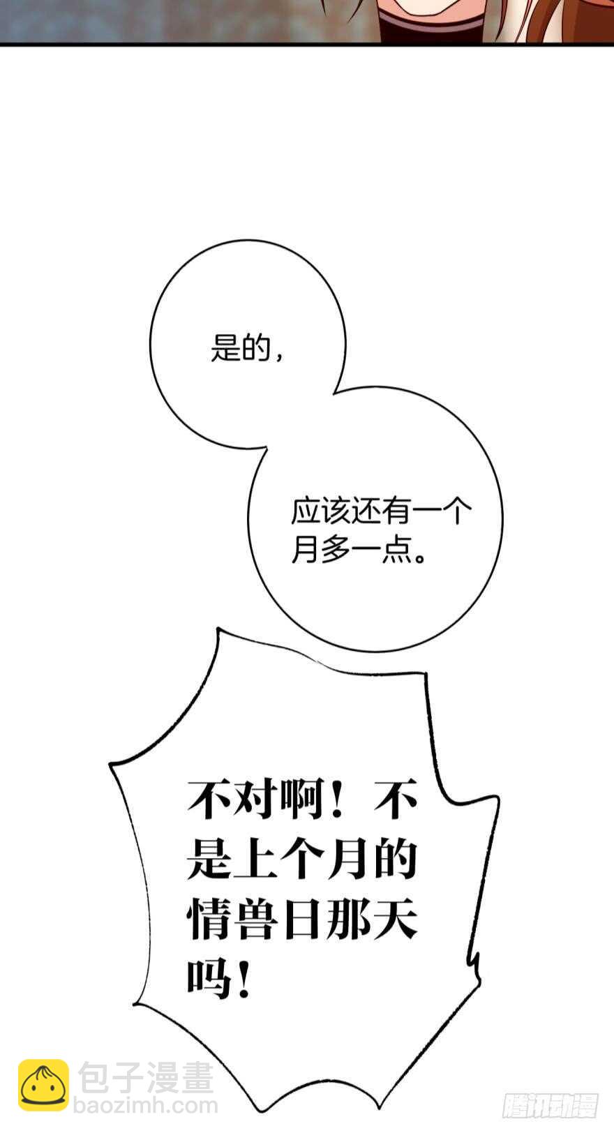 142话：我出双倍包你-第139话