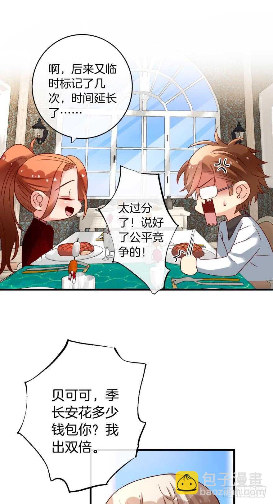 142话：我出双倍包你-第139话