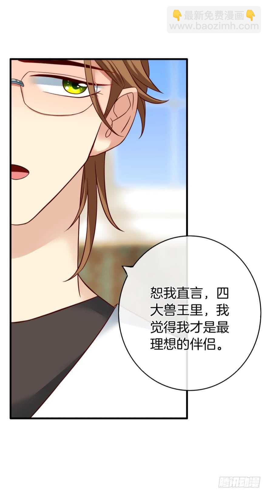 142话：我出双倍包你-第139话