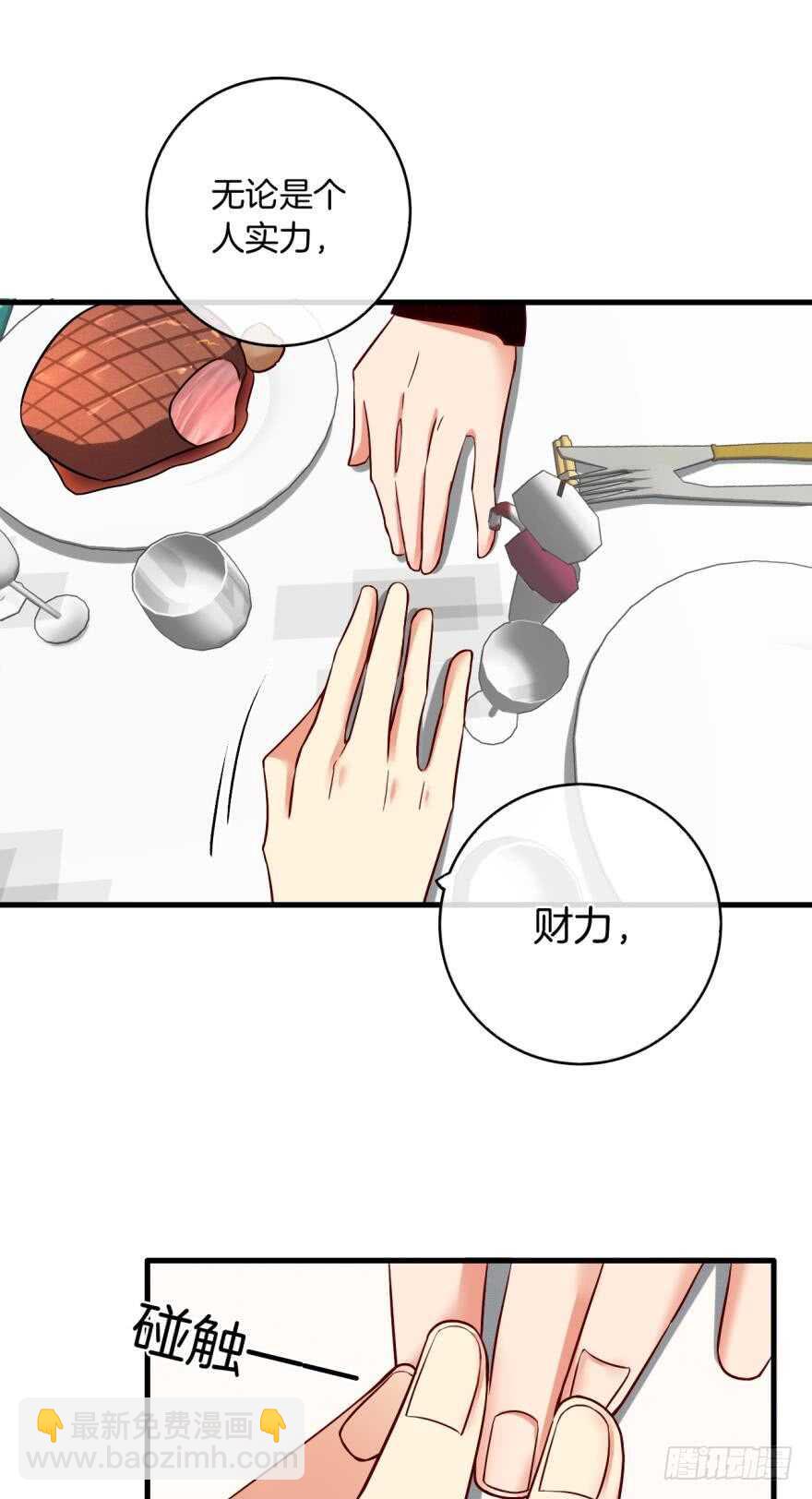 142话：我出双倍包你-第139话