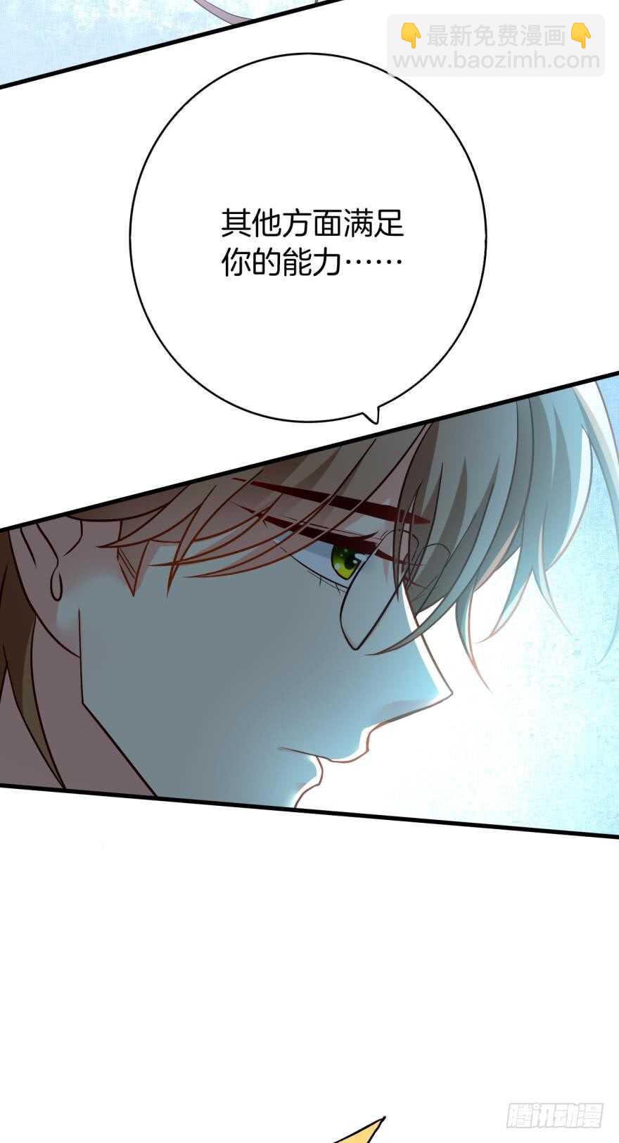 142话：我出双倍包你-第139话