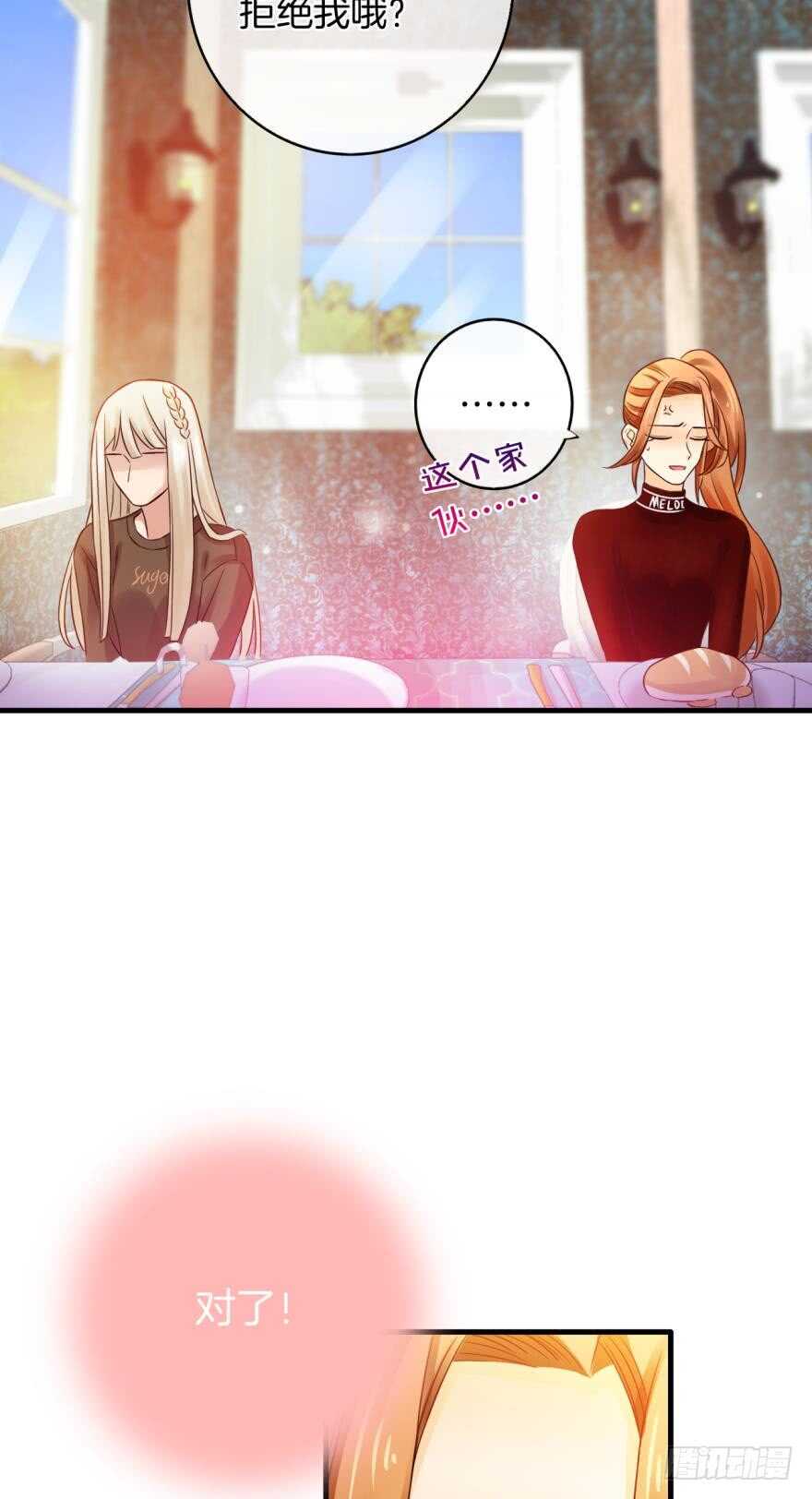 143话：遇荐，接招吧！-第141话