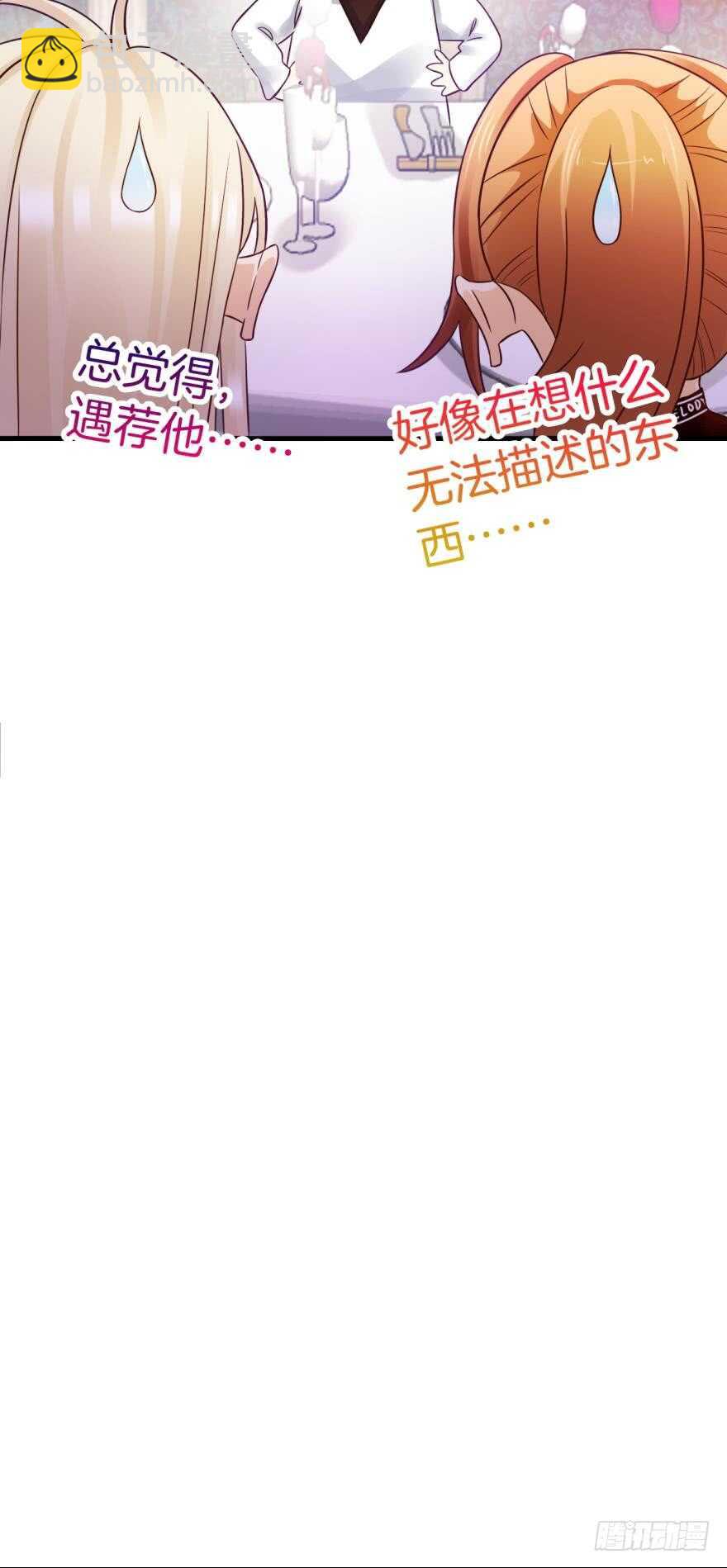 143话：遇荐，接招吧！-第141话