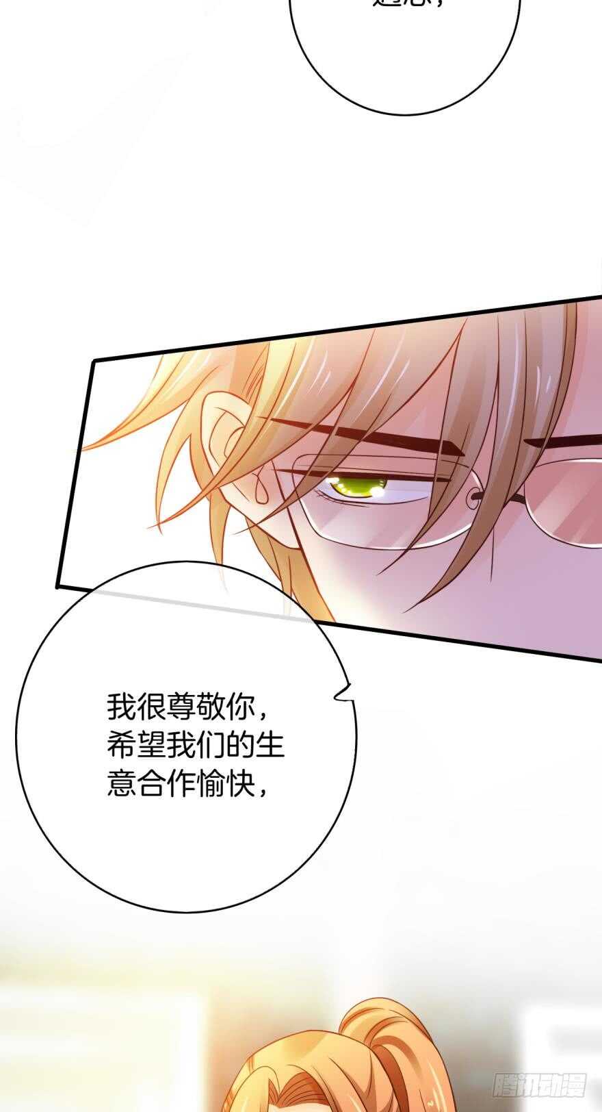 143话：遇荐，接招吧！-第141话