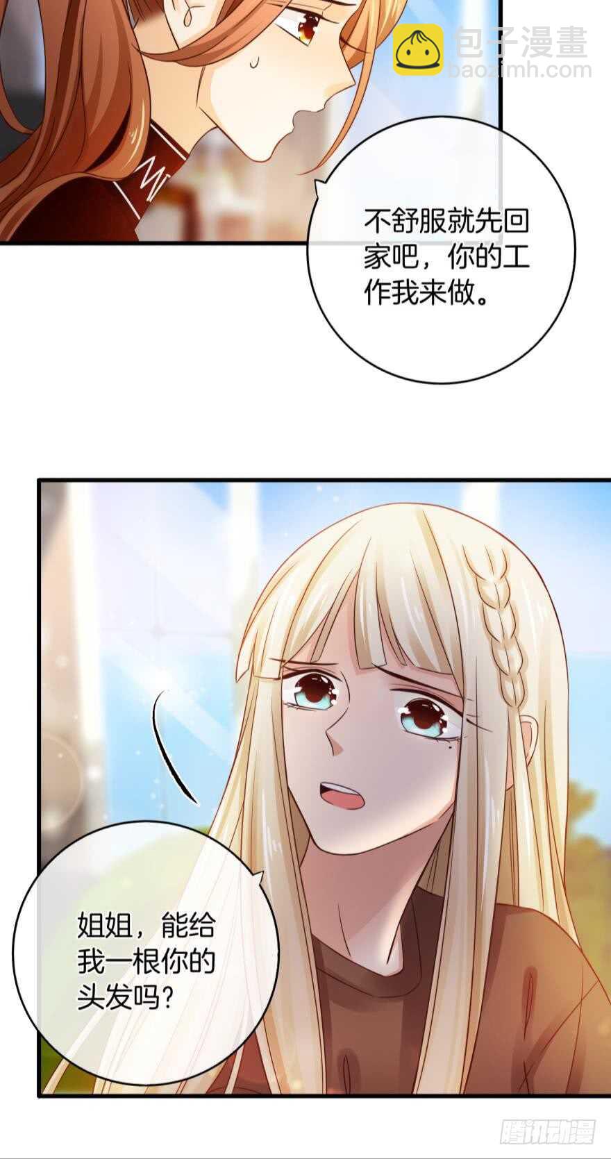145话：爱情是什么？-第143话