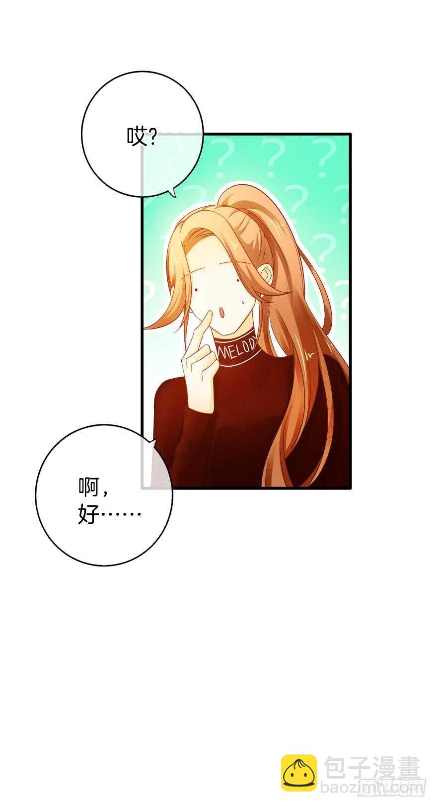 145话：爱情是什么？-第143话