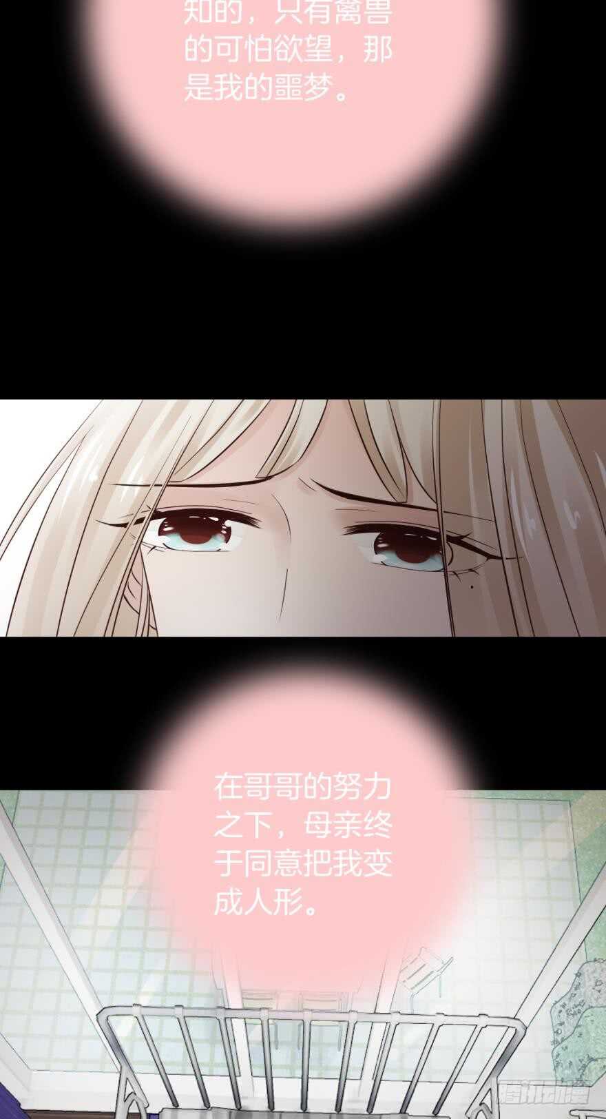 145话：爱情是什么？-第143话