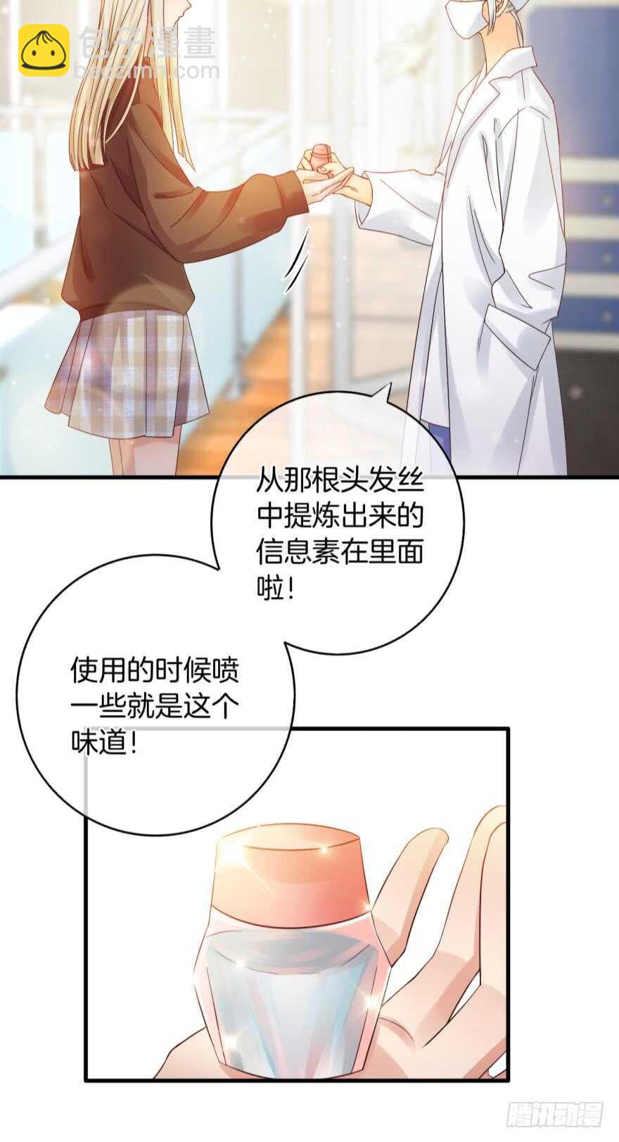 145话：爱情是什么？-第143话