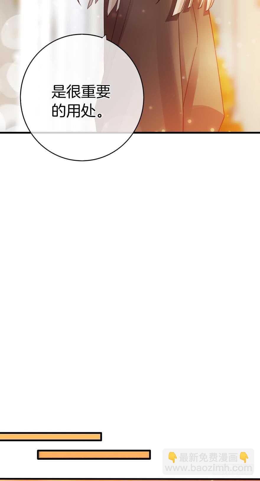 145话：爱情是什么？-第143话