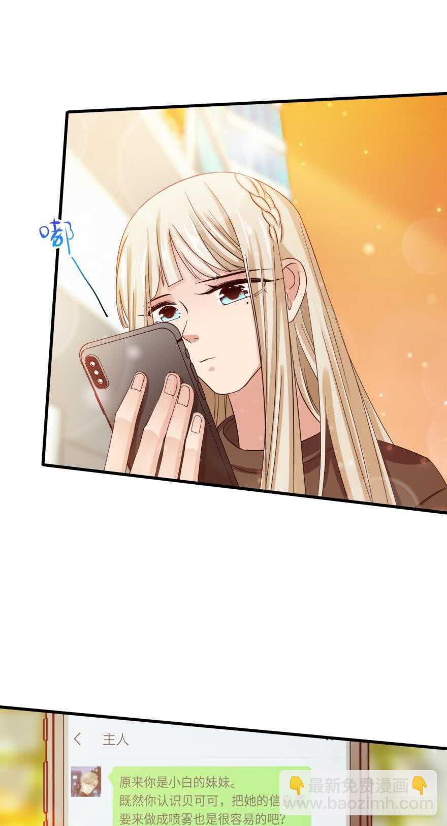 145话：爱情是什么？-第143话