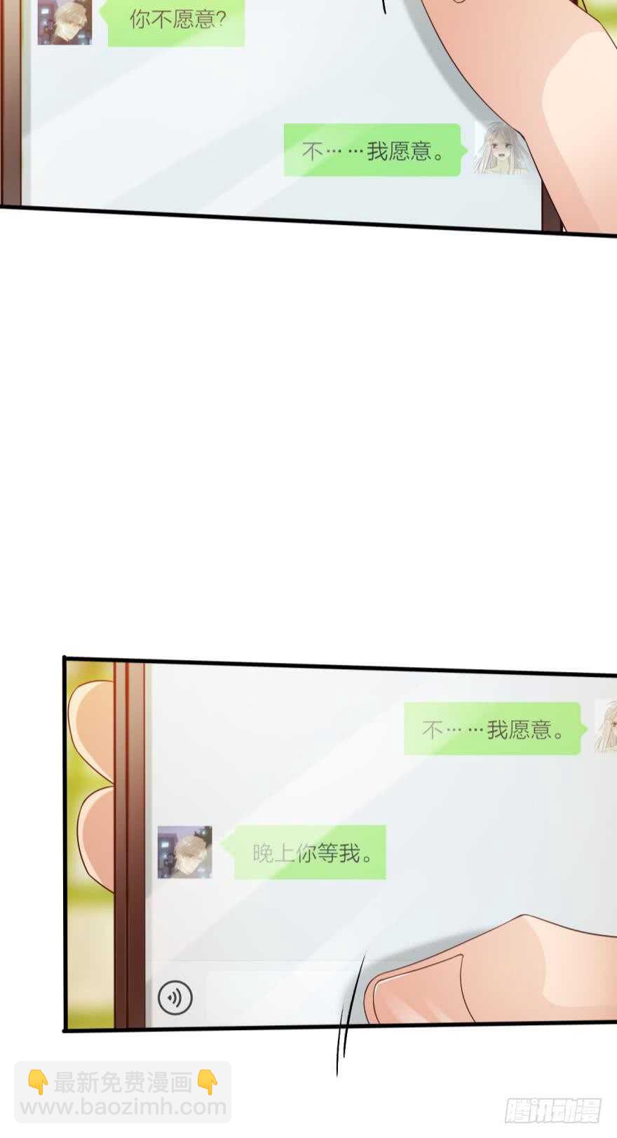 145话：爱情是什么？-第143话