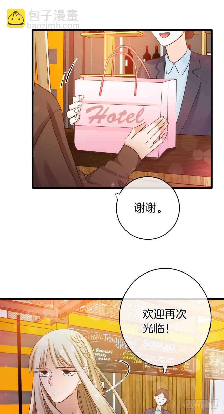 145话：爱情是什么？-第143话