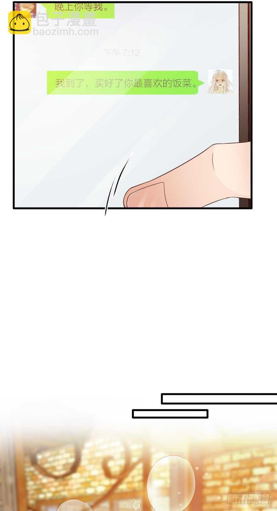 145话：爱情是什么？-第143话
