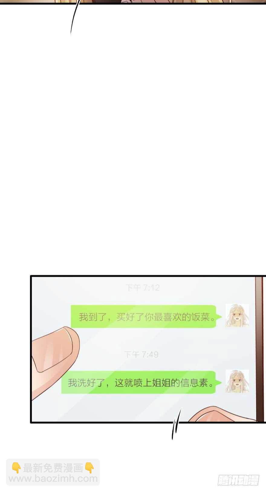 145话：爱情是什么？-第143话