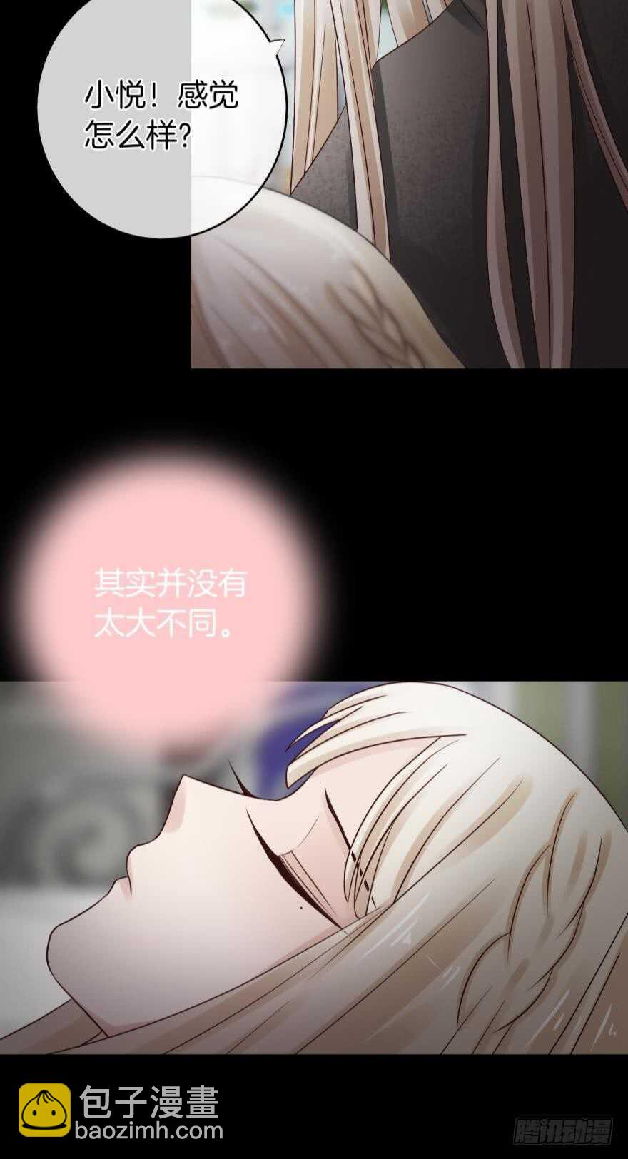 145话：爱情是什么？-第143话