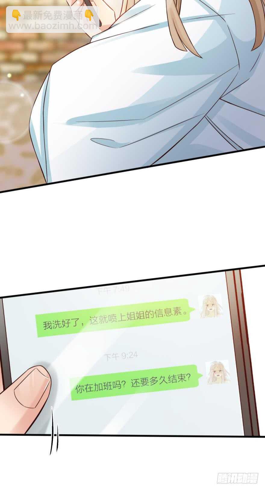 145话：爱情是什么？-第143话