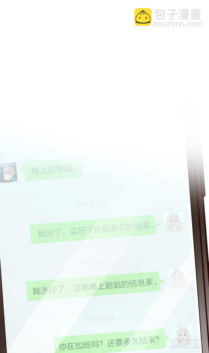 145话：爱情是什么？-第143话