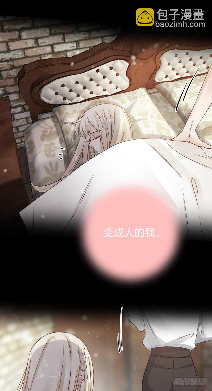 145话：爱情是什么？-第143话