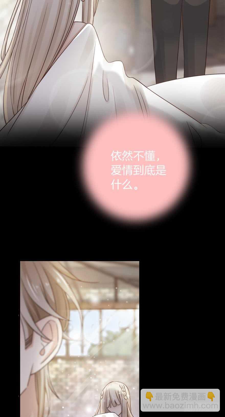145话：爱情是什么？-第143话