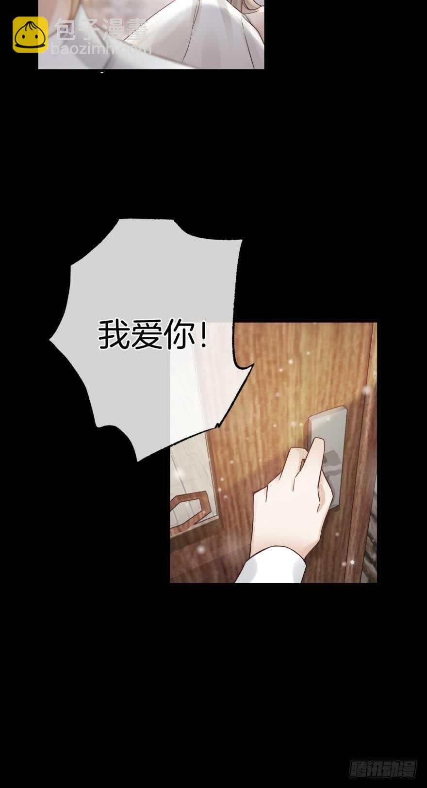 145话：爱情是什么？-第143话