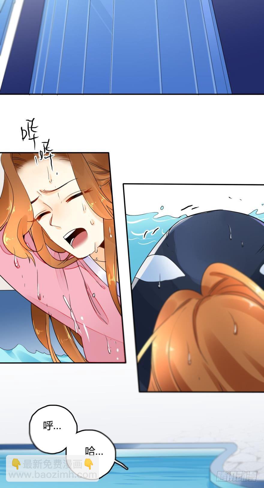 16话：虎鲸变成裸男了！-第17话