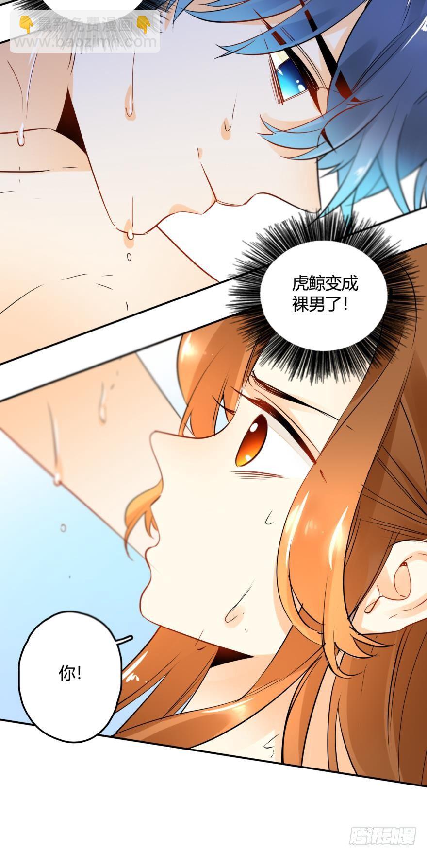16话：虎鲸变成裸男了！-第17话