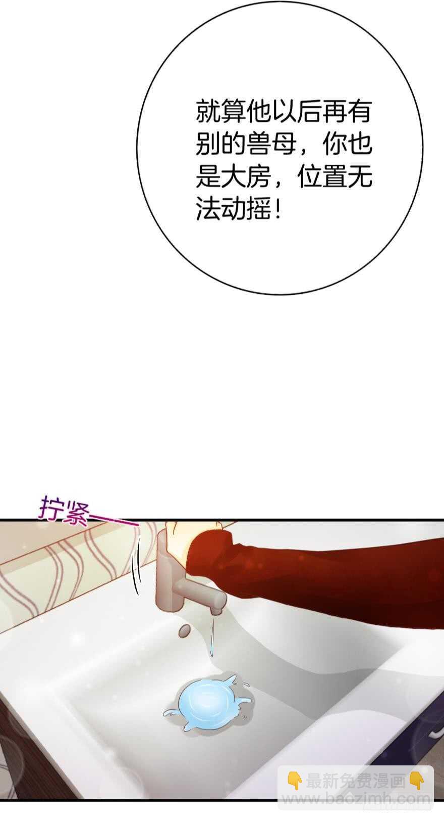 147话：兽王不止一个兽母-第145话