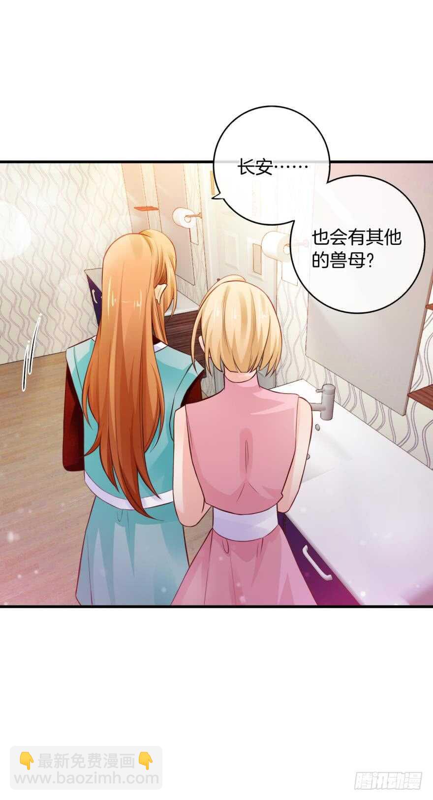 147话：兽王不止一个兽母-第145话