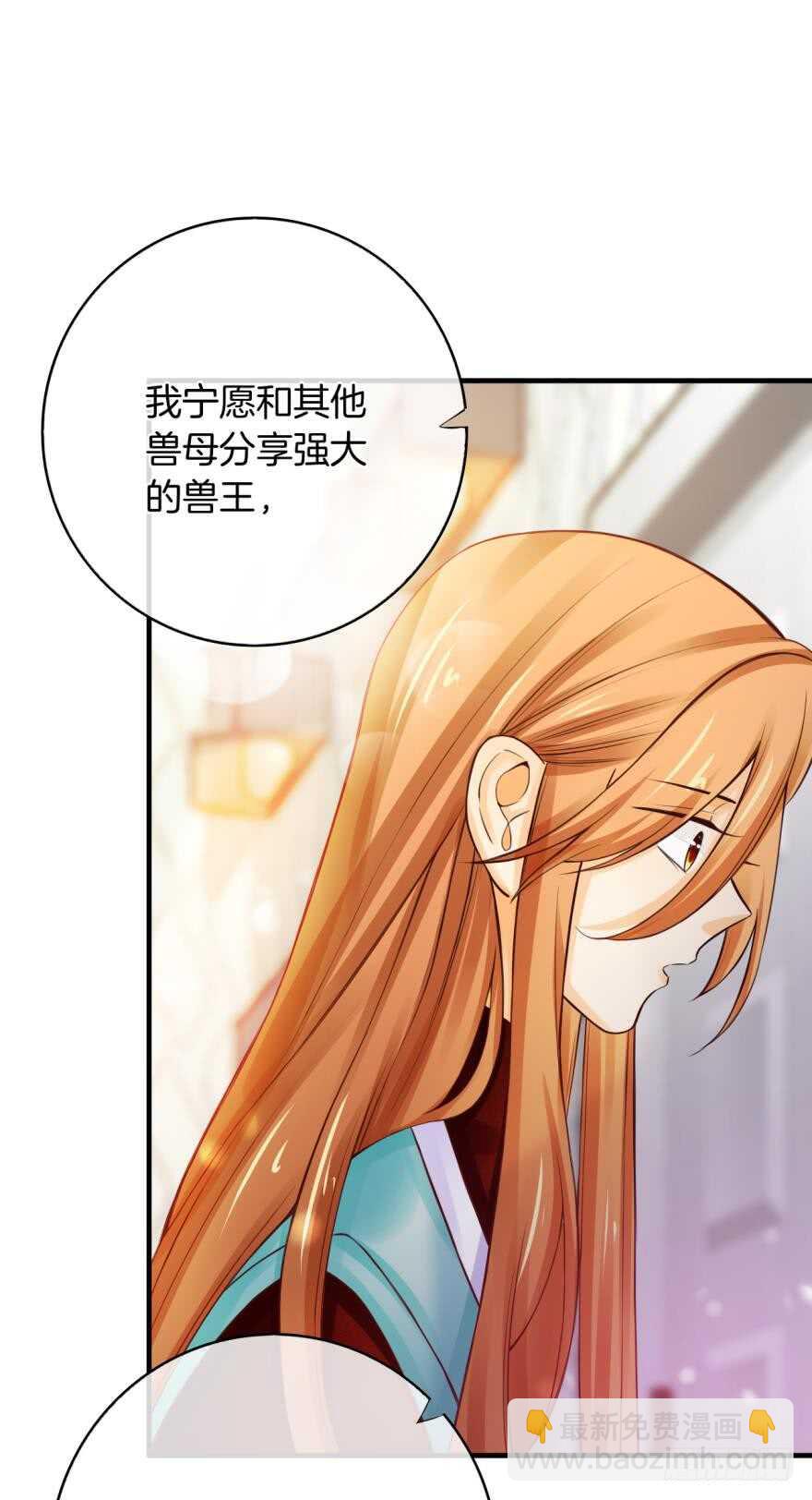 147话：兽王不止一个兽母-第145话