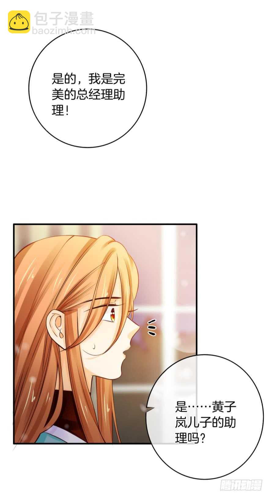 147话：兽王不止一个兽母-第145话