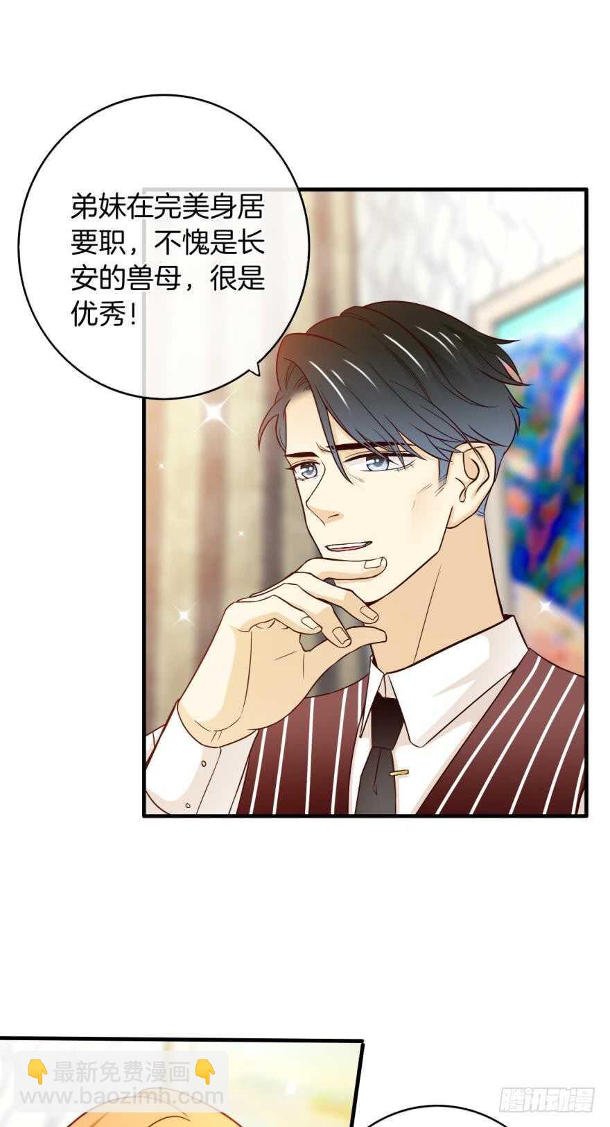 147话：兽王不止一个兽母-第145话