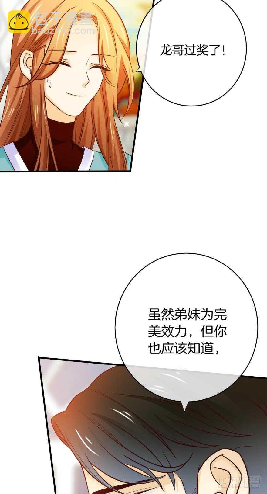 147话：兽王不止一个兽母-第145话