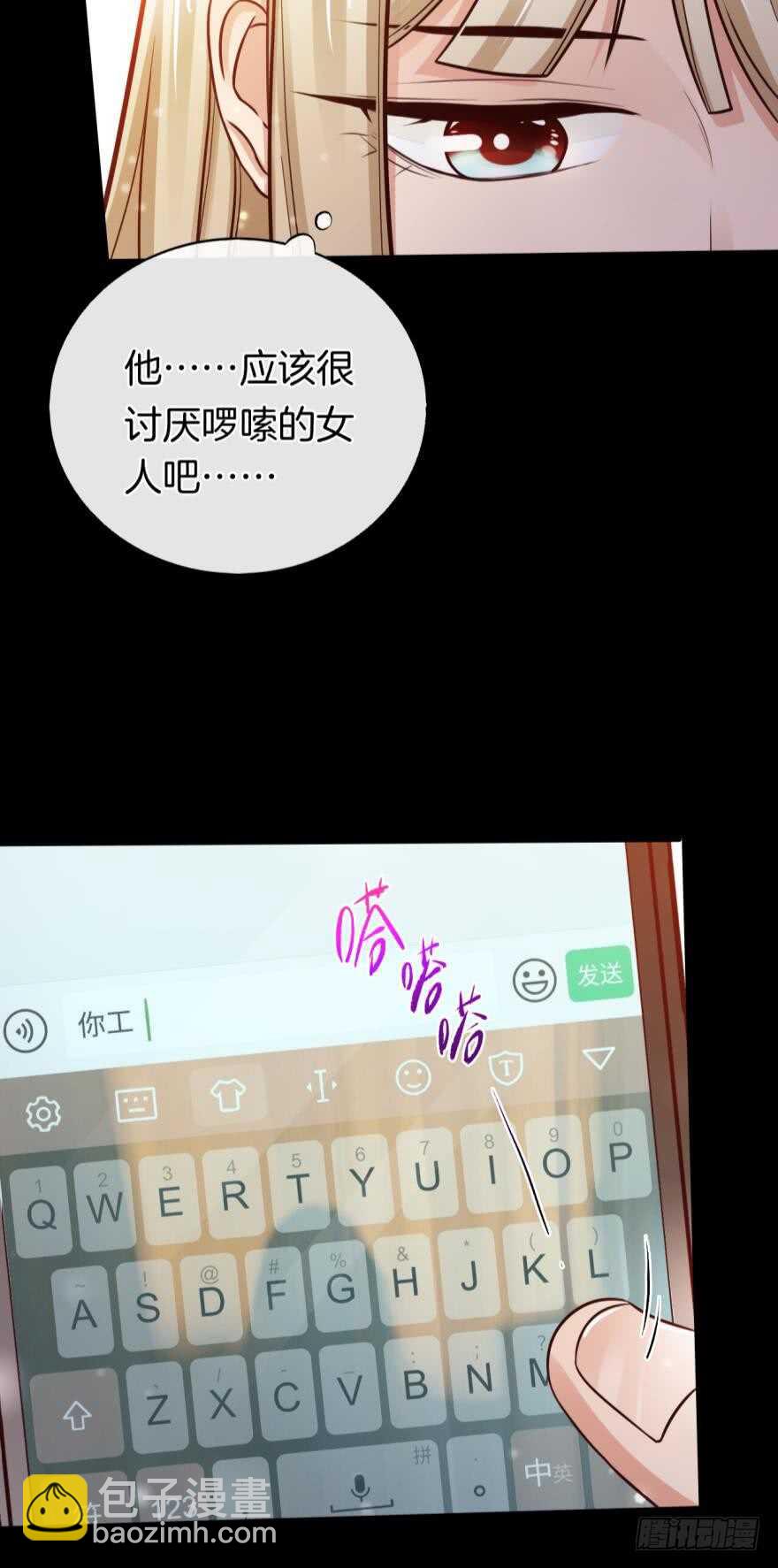 147话：兽王不止一个兽母-第145话