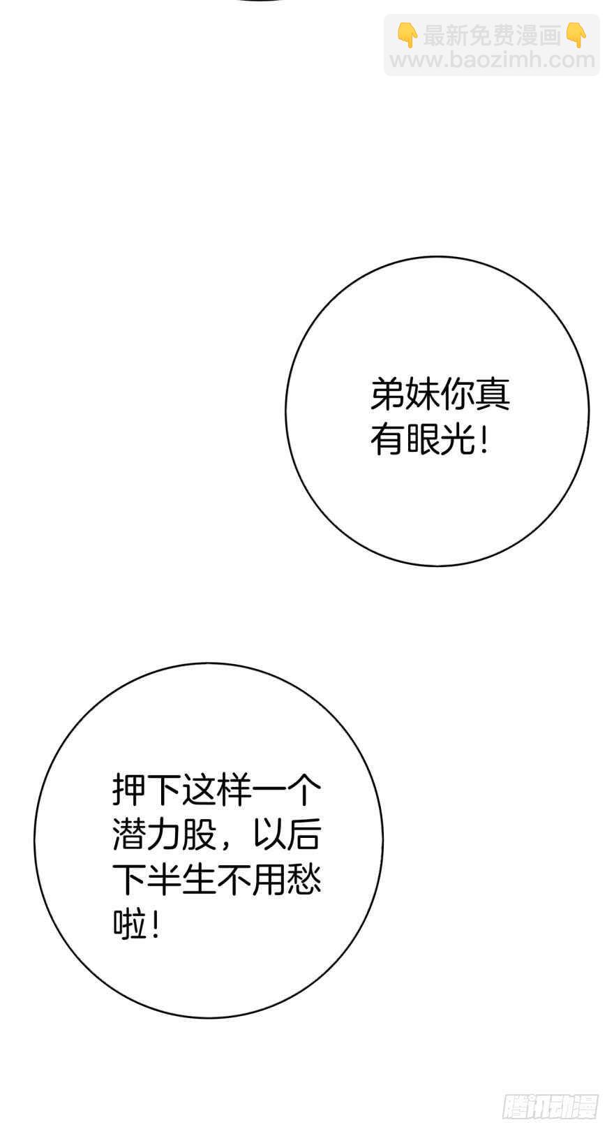 147话：兽王不止一个兽母-第145话