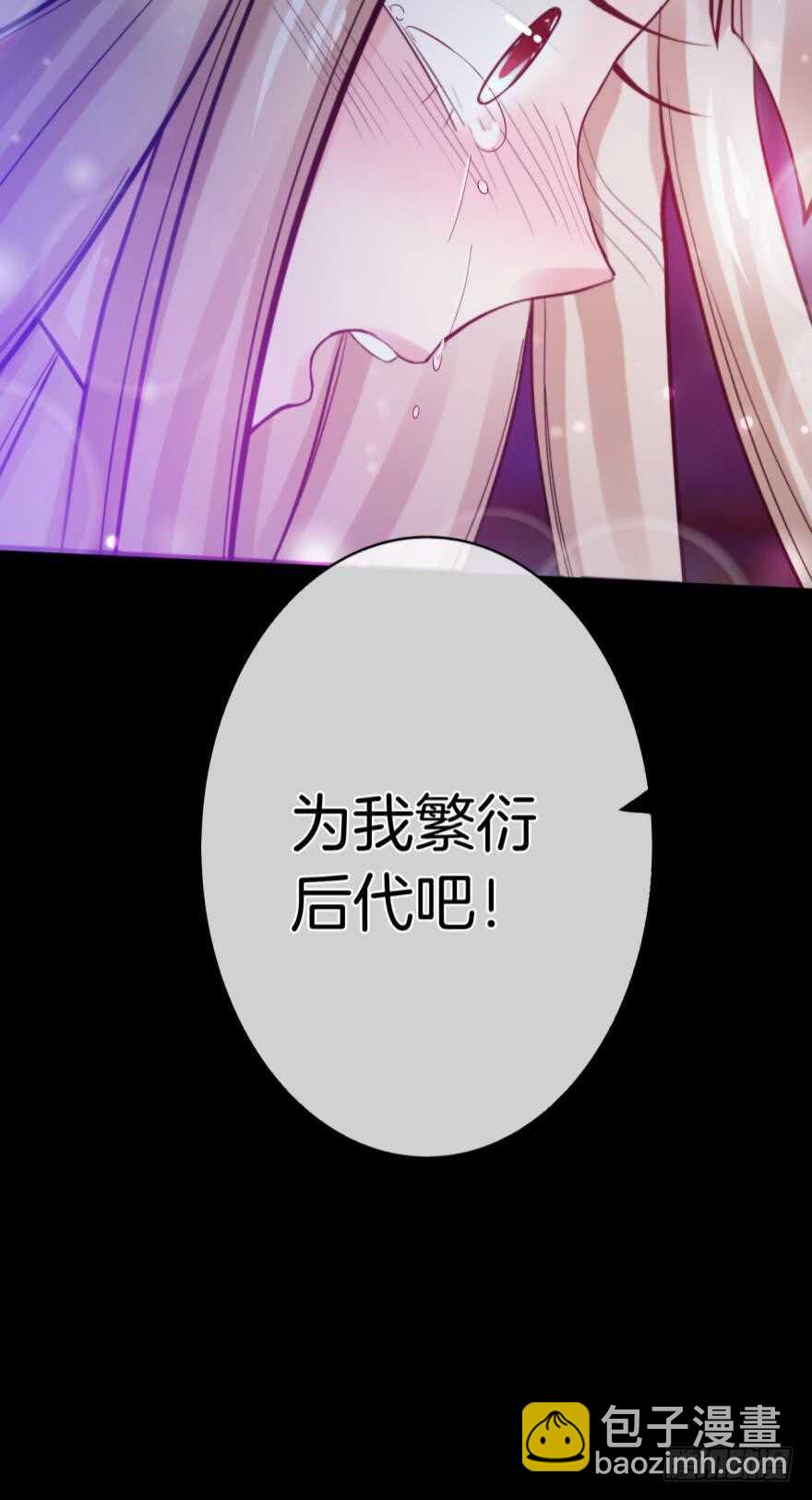 148话：做我此生唯一兽母-第147话