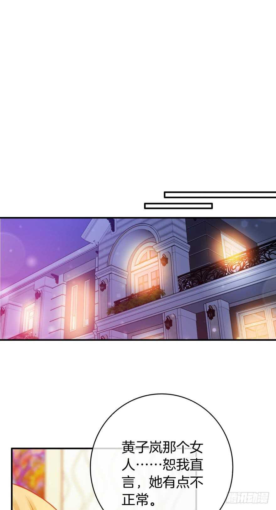 148话：做我此生唯一兽母-第147话