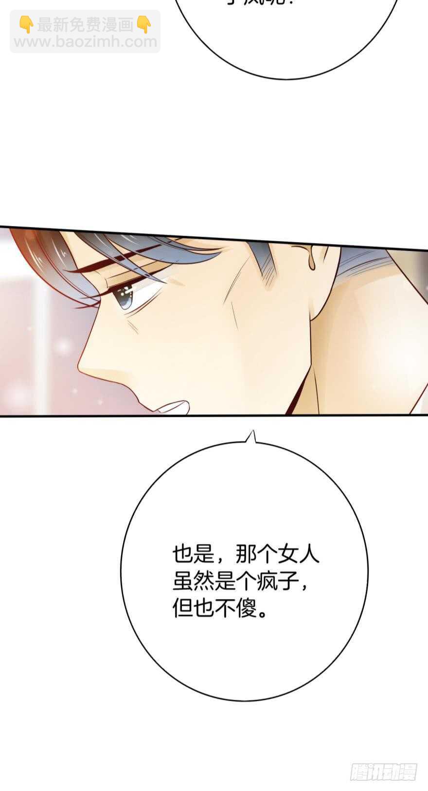 148话：做我此生唯一兽母-第147话