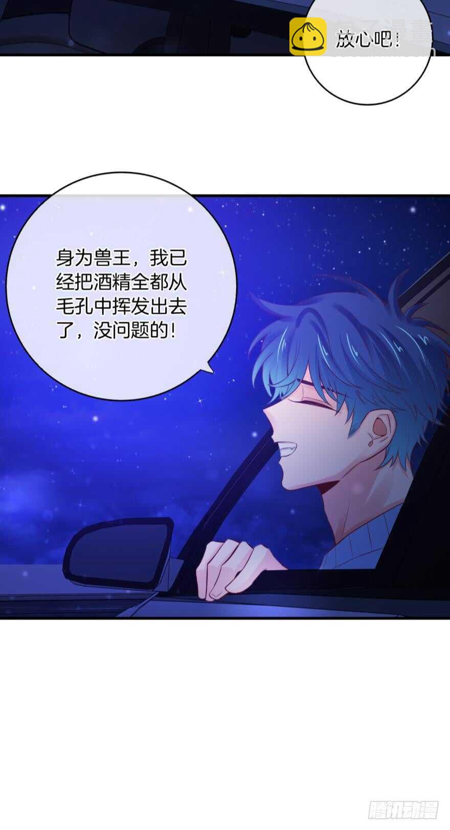 148话：做我此生唯一兽母-第147话