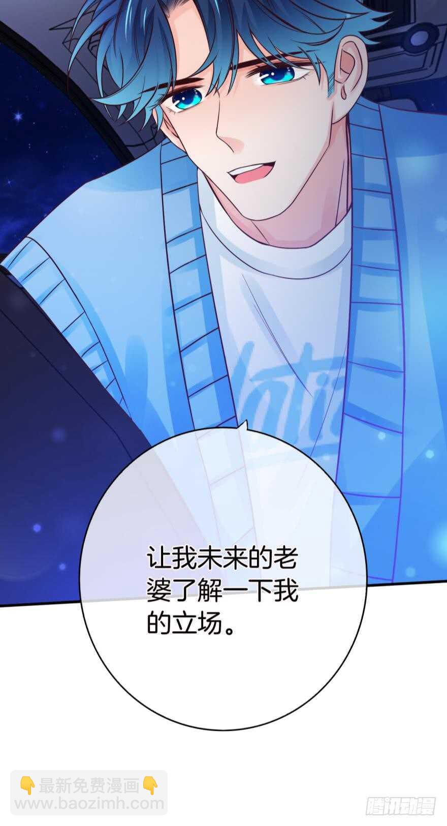 148话：做我此生唯一兽母-第147话