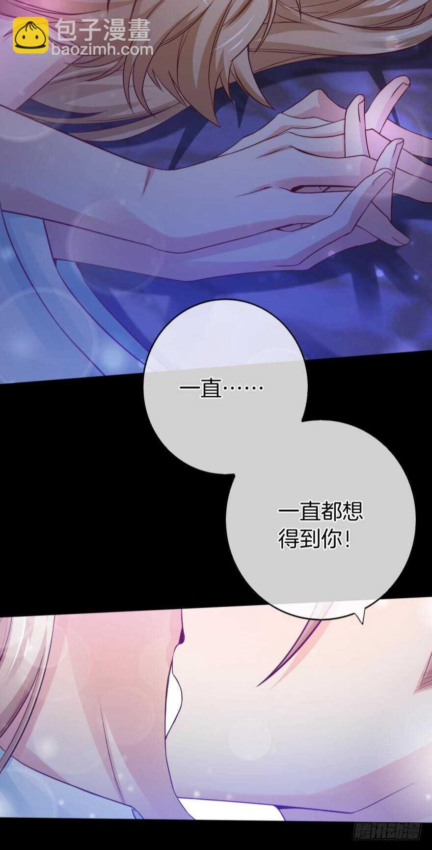 148话：做我此生唯一兽母-第147话