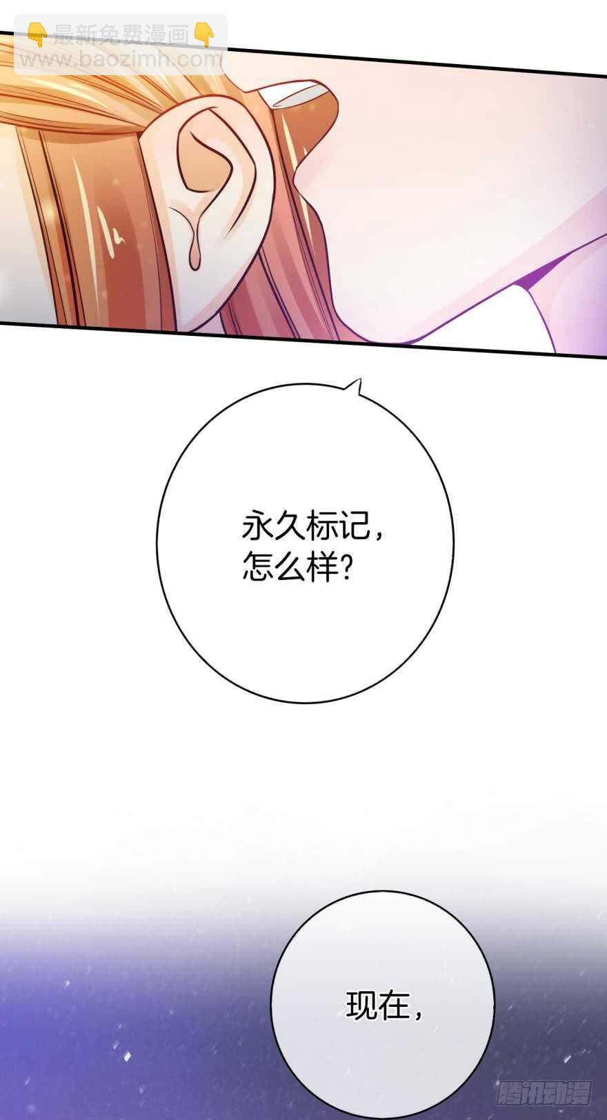 148话：做我此生唯一兽母-第147话
