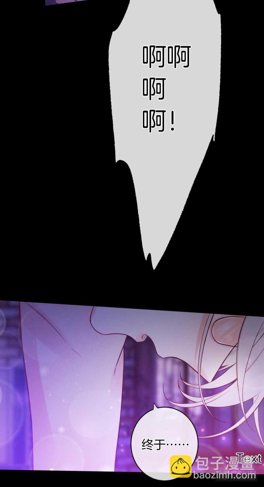 148话：做我此生唯一兽母-第147话