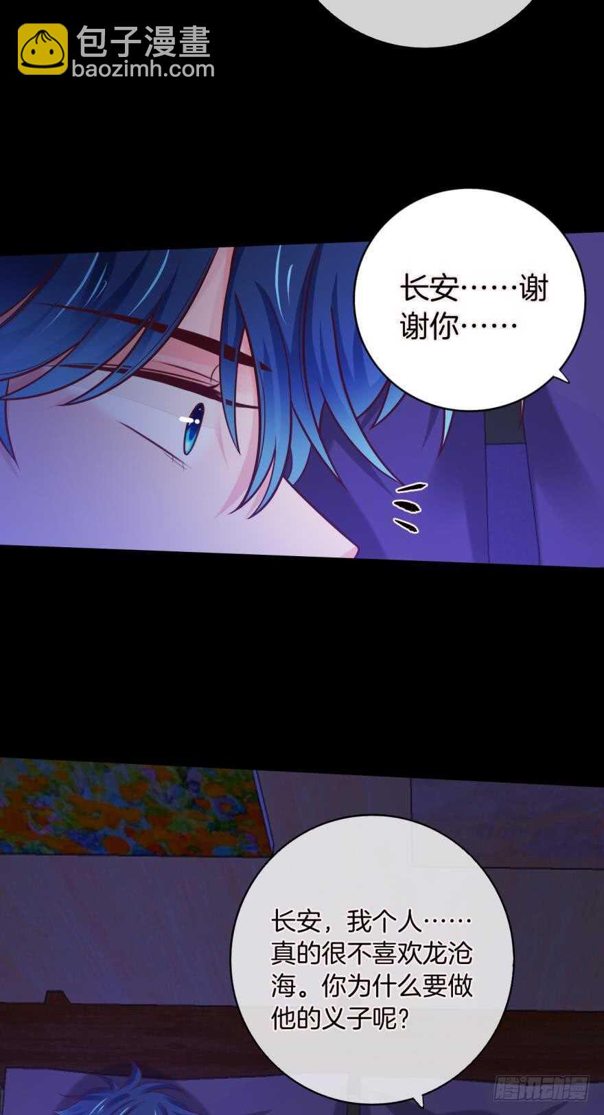 150话：睡觉吧！-第149话