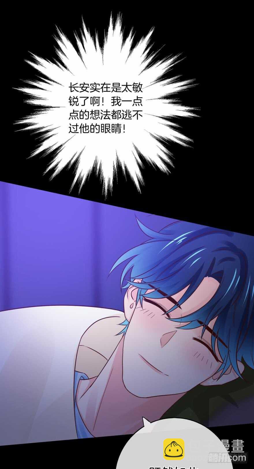 150话：睡觉吧！-第149话