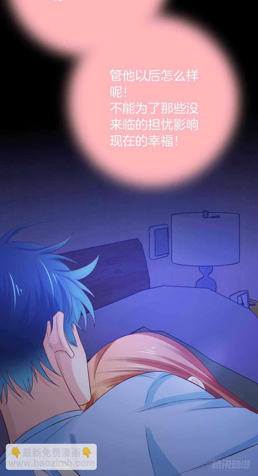 150话：睡觉吧！-第149话