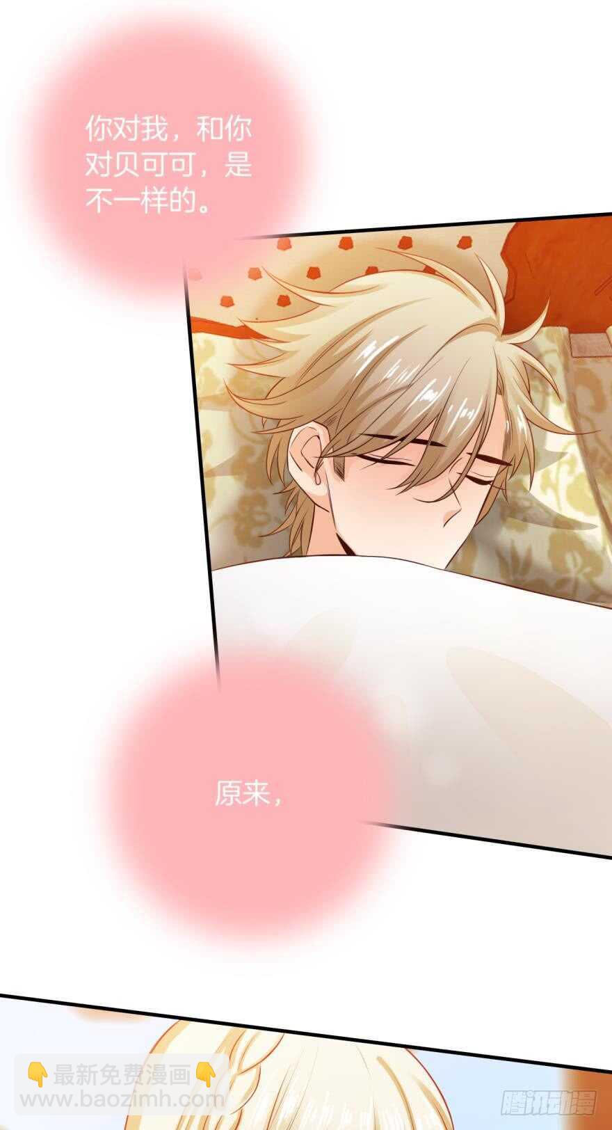 150话：睡觉吧！-第149话
