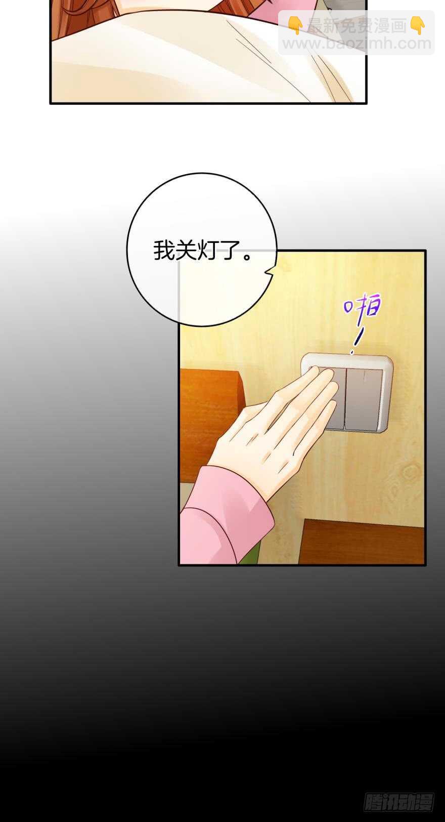 150话：睡觉吧！-第149话
