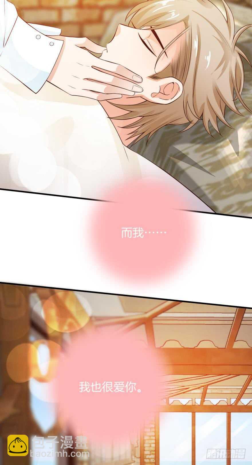 150话：睡觉吧！-第149话