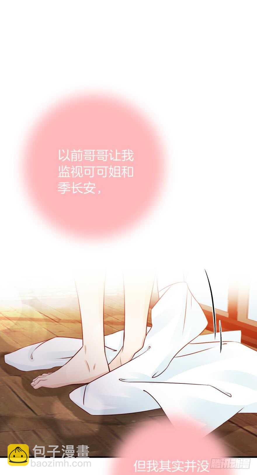150话：睡觉吧！-第149话