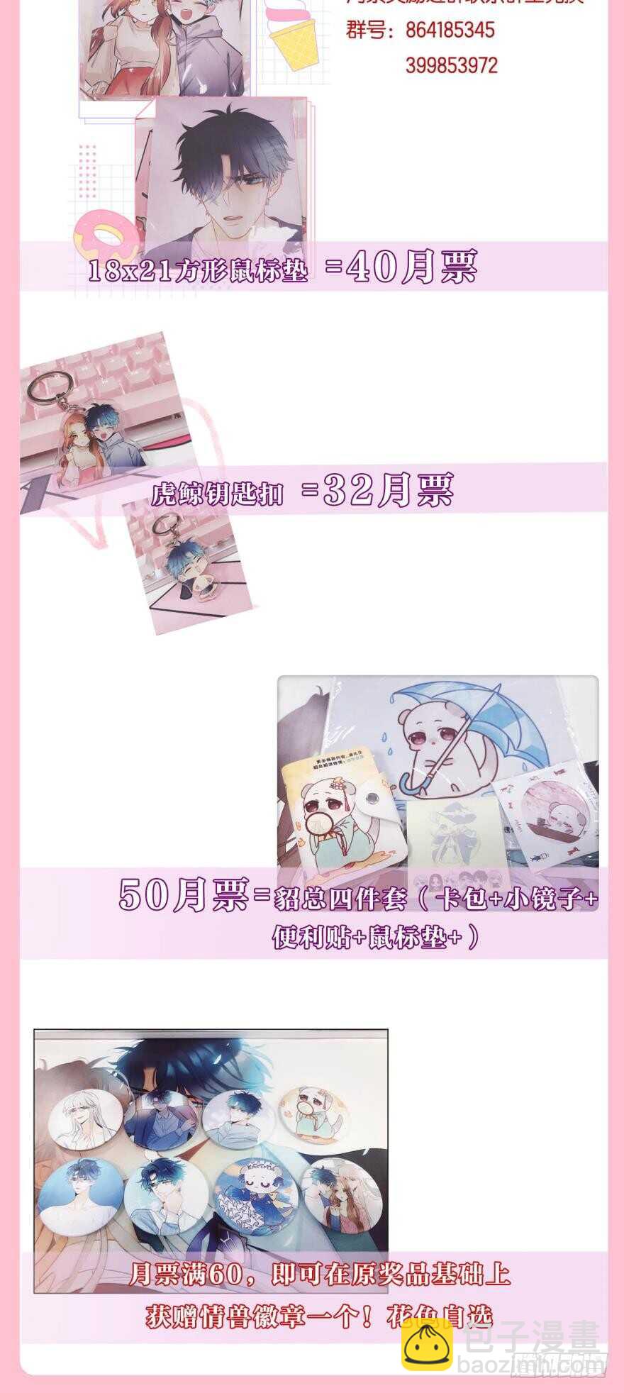 150话：睡觉吧！-第149话